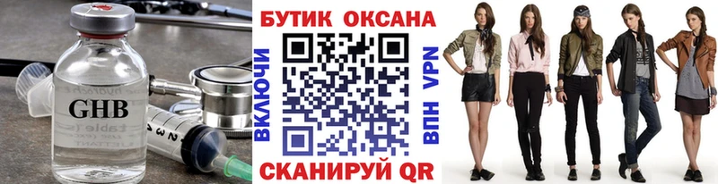 БУТИРАТ 99%  Липецк 