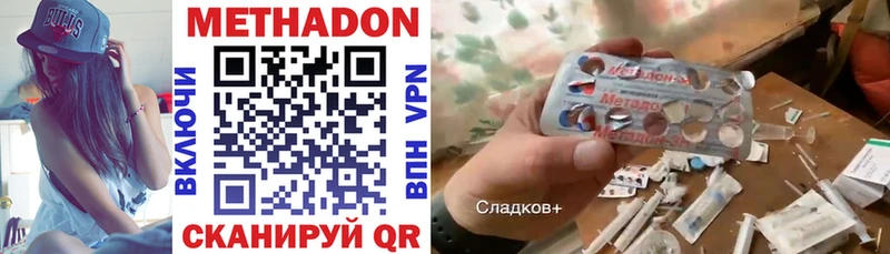 МЕТАДОН белоснежный  где купить наркоту  Липецк 